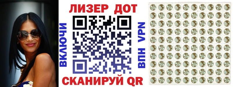 Марки 25I-NBOMe 1500мкг  купить   Королёв 