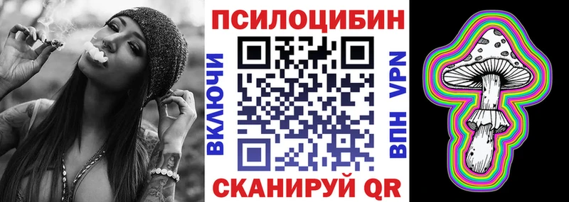 Псилоцибиновые грибы Magic Shrooms  Королёв 